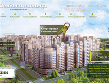 Tablet Screenshot of moistr.ru